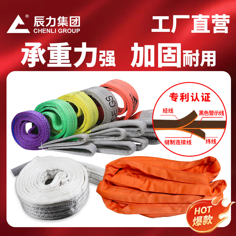 合成纖維吊裝帶使用年限 合成纖維吊裝帶使用年限