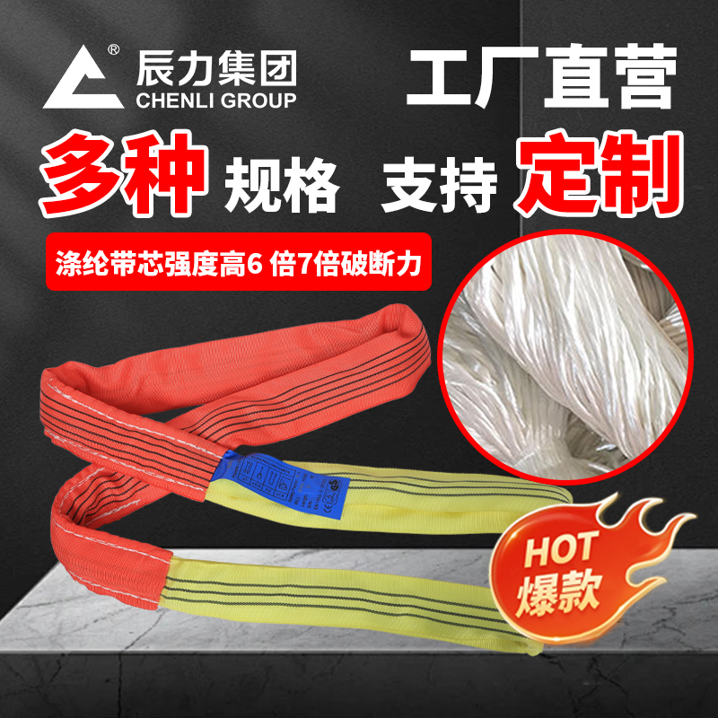 兩頭扣柔性吊帶 兩頭扣柔性吊帶